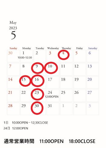 5月の店休日のお知らせ
