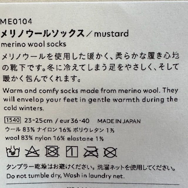 memeri メリノウールソックス  ME0104