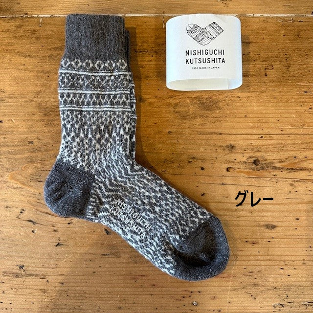NISHIGUCHI KUTSUSHITA ウールジャガードソックス NK0119