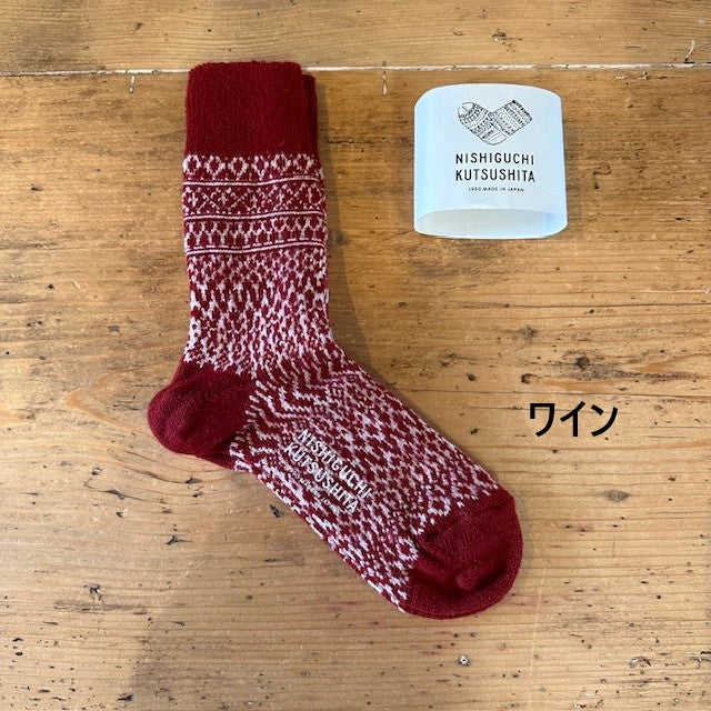 NISHIGUCHI KUTSUSHITA ウールジャガードソックス NK0119