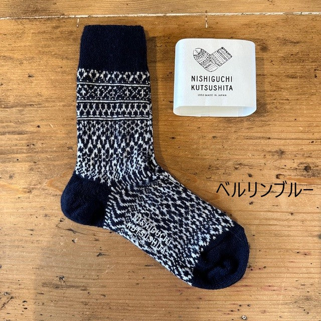 NISHIGUCHI KUTSUSHITA ウールジャガードソックス NK0119