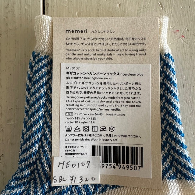 memeri ギザコットンヘリンボーンソックス  ME0107