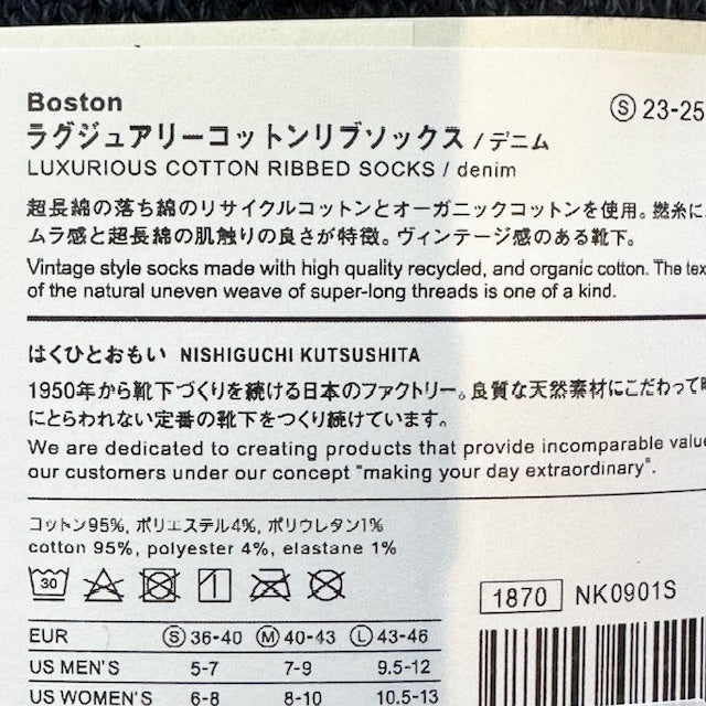 NISHIGUCHI KUTSUSHITA  ラグジュアリーコットンリブソックス  NK0901