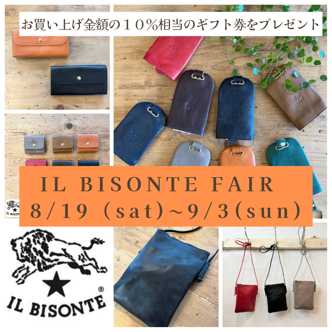 　　IL BISONTE FAIR  8/19~9/3