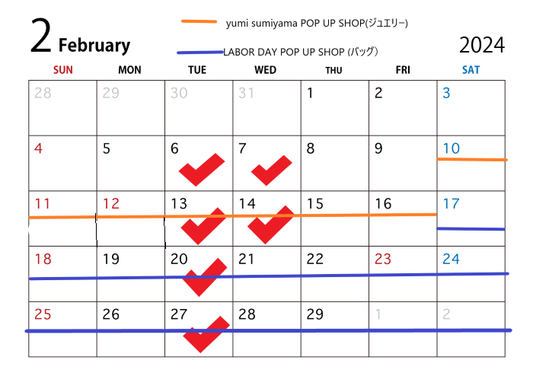 　2月の店休日とイベントのお知らせ