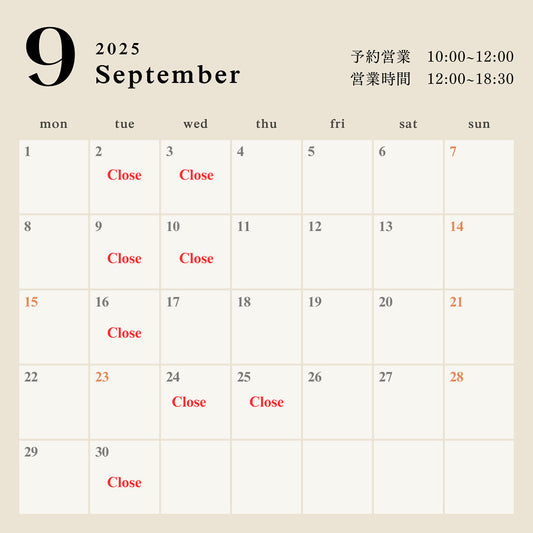 　9月の店休日