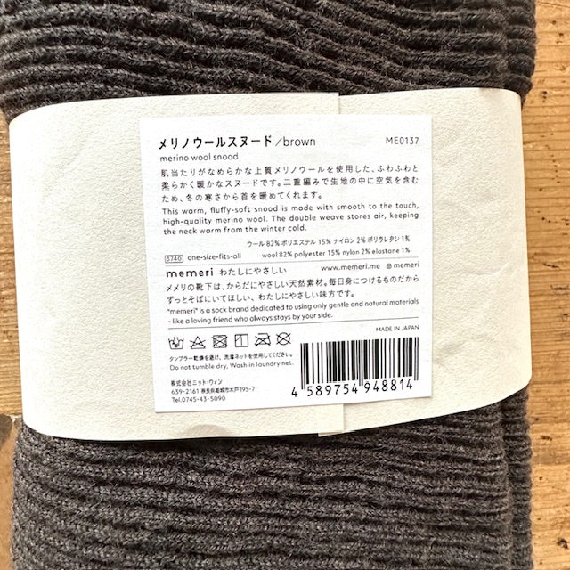 memeri   メリノウールスヌード   ME0137